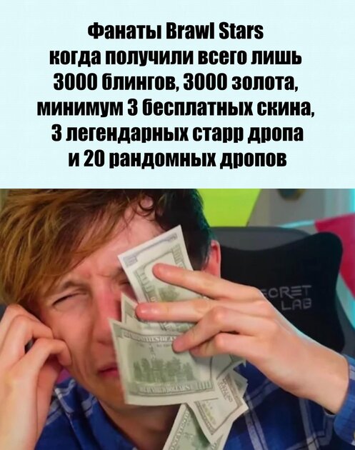 Сколько бы Supercell не подарила — геймерам всегда мало