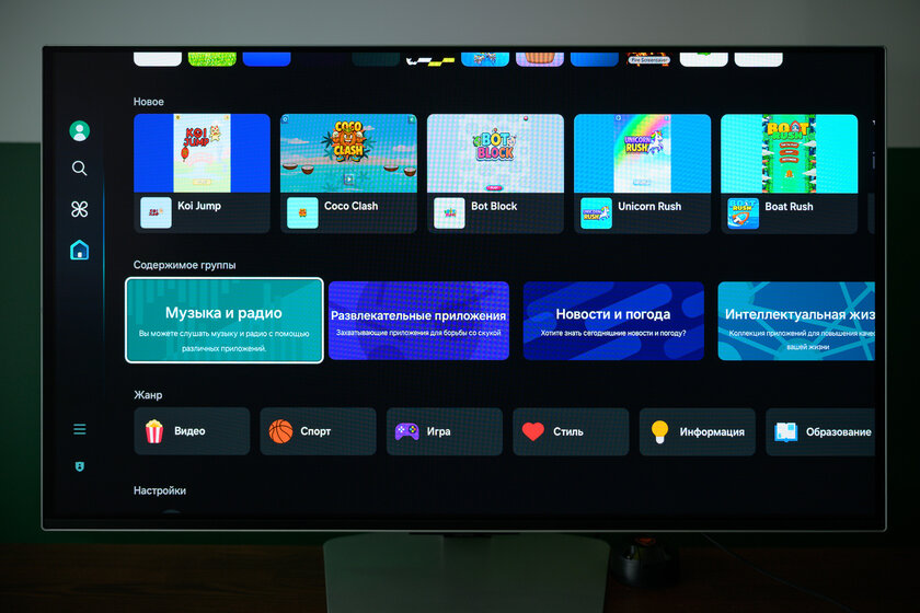 На этом мониторе можно играть без компьютера. Обзор Samsung Odyssey OLED G8 G80SD UHD