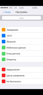 iOS 7 Simulator. Скриншот 2