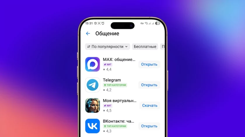 С 1 сентября RuStore будет обязателен к предустановке на устройствах с iOS и HyperOS