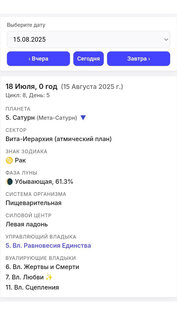 Новый Календарь (Объёмный Цолькин). Скриншот 1