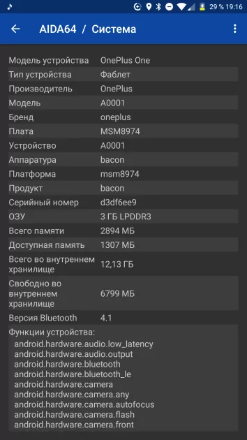 Обновил OnePlus One до Android 7 — получилась красота