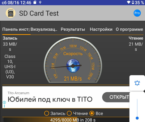 Установка Apps2SD Pro v.16 на планшете Lenovo Tab 3 8 Plus с кастомной прошивкой CrDroid-10