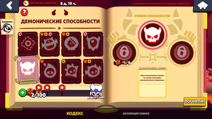 Когда у Supercell заканчиваются идеи, они просто запускают старые ивенты в новой обёртке