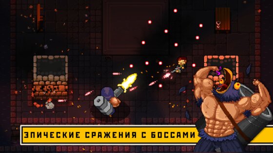 Enter the Gungeon. Скриншот 7
