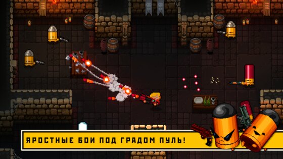 Enter The Gungeon 1.0.658. Скриншот 3