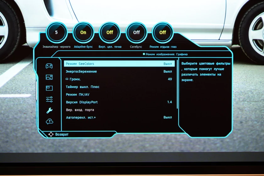 Отличный монитор без переплаты за лишние функции: обзор Samsung Odyssey OLED G8 G81SF UHD — Дисплей. 12