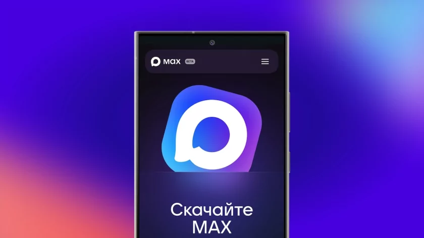 Технологию электронной подписи «Госключ» интегрировали в мессенджер MAX