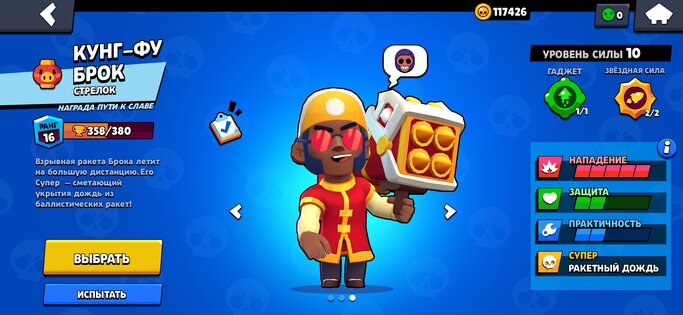 Fantasy Brawl. Скриншот 9