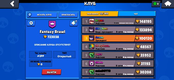 Fantasy Brawl. Скриншот 2