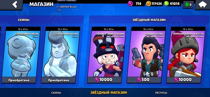 Fantasy Brawl. Скриншот 12