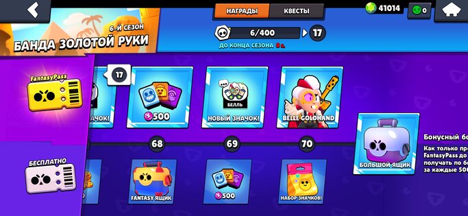 Fantasy Brawl. Скриншот 5