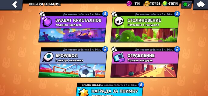 Fantasy Brawl. Скриншот 6