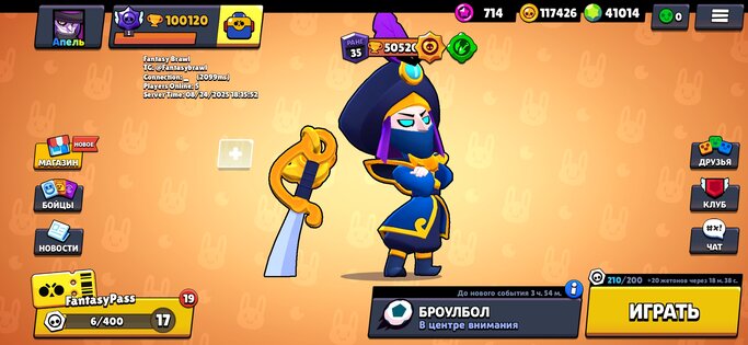 Fantasy Brawl. Скриншот 4