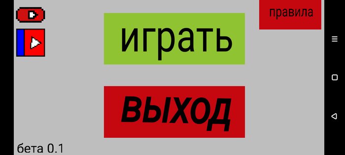 Мини игры — 26 августа 2025, 08:06. Скриншот 1