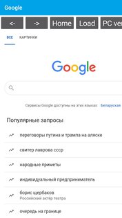 Krestuk Browser. Скриншот 5