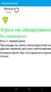 Krestuk Browser. Скриншот 1