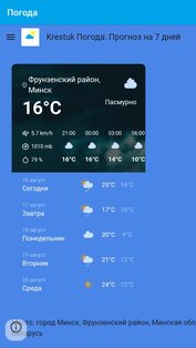Krestuk Browser. Скриншот 9