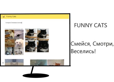 Funny Cats. Скриншот 2