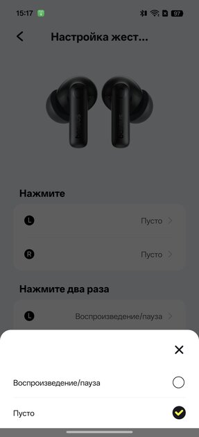 Недорогие беспроводные наушники с отличным ANC и мощными басами: обзор Baseus Bass BP1 Pro — Мобильное приложение. 1