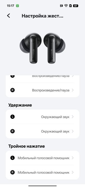 Недорогие беспроводные наушники с отличным ANC и мощными басами: обзор Baseus Bass BP1 Pro — Мобильное приложение. 3