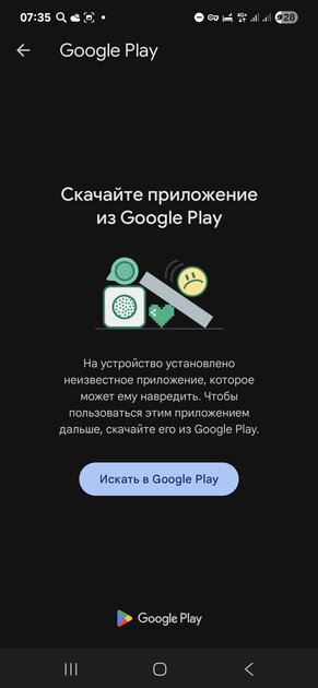 Ошибка из Play Marketa