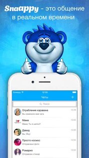 LiVE Snaapy. Скриншот 2