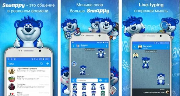 LiVE Snaapy. Скриншот 3
