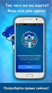 LiVE Snaapy. Скриншот 6