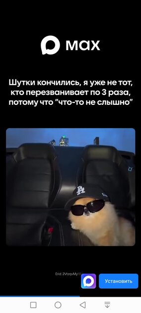 Кто уже видел новую рекламу MAX?
