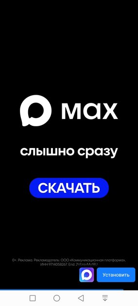 Кто уже видел новую рекламу MAX?