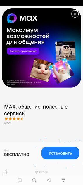 Кто уже видел новую рекламу MAX?