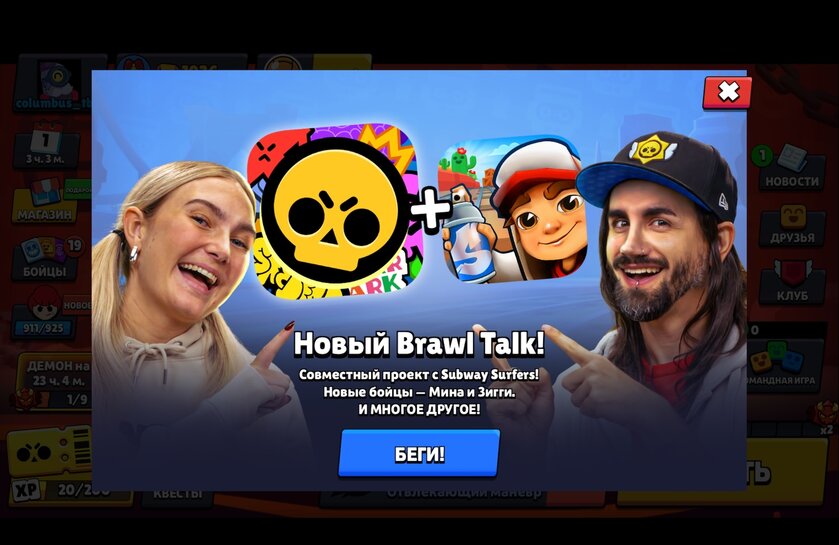 Как вам новая коллаборация в Brawl Stars по шкале от 1 до 10?