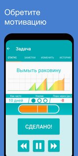 Tody – уборка по-умному 3.4.3. Скриншот 4