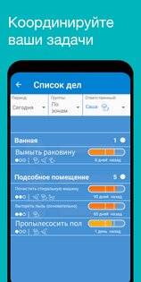 Tody – уборка по-умному 3.4.3. Скриншот 5