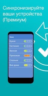 Tody – уборка по-умному 3.4.3. Скриншот 6