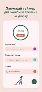 Tidy: Уборка дома по плану 3.26.3. Скриншот 2