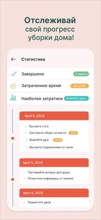 Tidy: Уборка дома по плану 3.26.3. Скриншот 3