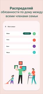 Tidy: Уборка дома по плану 3.26.3. Скриншот 4