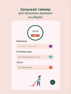 Tidy: Уборка дома по плану 3.26.3. Скриншот 9