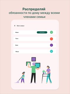 Tidy: Уборка дома по плану 3.26.3. Скриншот 11