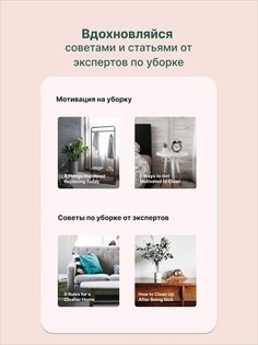 Tidy: Уборка дома по плану 3.26.3. Скриншот 12