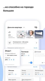 Daichi Comfort 3.18.2. Скриншот 3