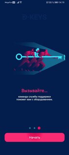 D-KEYS 5.2.7. Скриншот 2