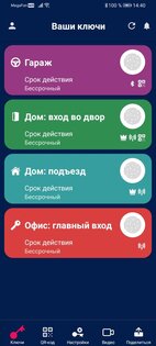 D-KEYS 5.2.7. Скриншот 3