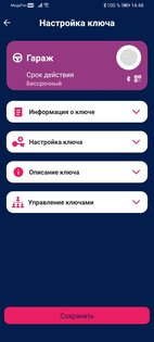 D-KEYS 5.2.7. Скриншот 4