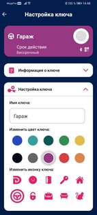 D-KEYS 5.2.7. Скриншот 5