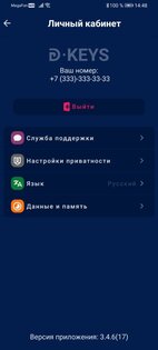 D-KEYS 5.2.7. Скриншот 6