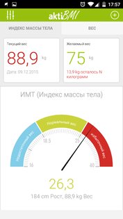 aktiBMI 3.15. Скриншот 1