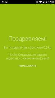 aktiBMI 3.15. Скриншот 5